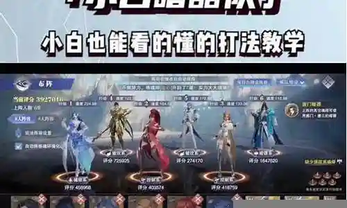没小白暗器悬赏阵容搭配