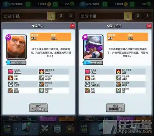 皇室飞龙阵容(皇室战争地狱飞龙图片)插图1