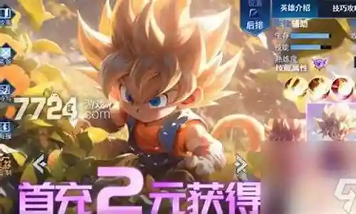 赛亚悟空阵容搭配2023