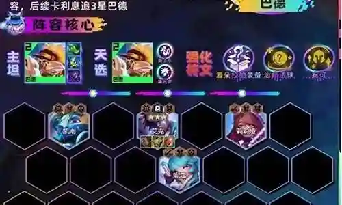 奶妈巴德阵容搭配
