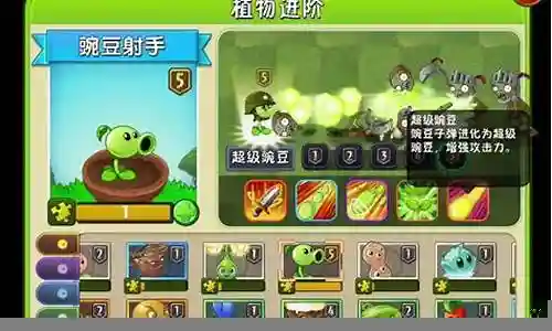 五阶僵尸阵容搭配
