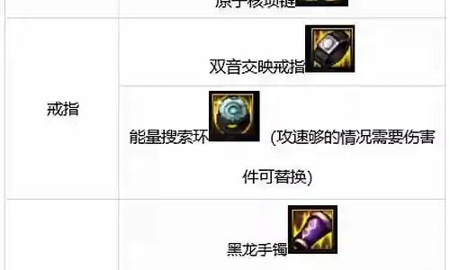 剑魔军团搭配阵容
