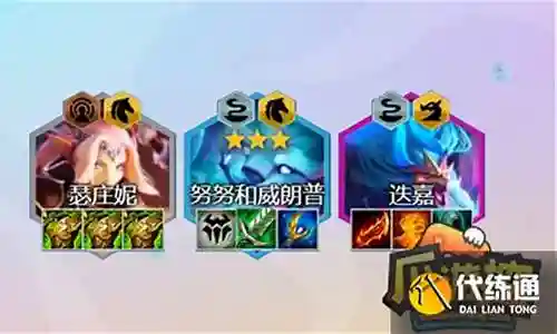 最强传奇半神阵容搭配