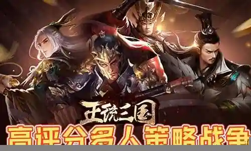 正统霸业如何搭配阵容