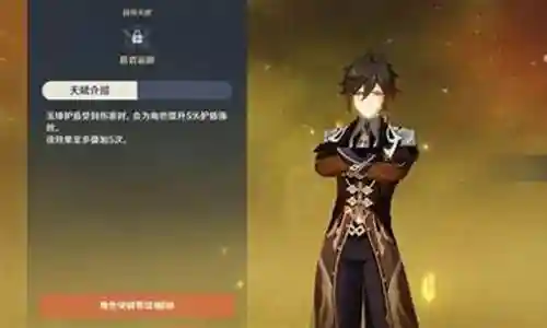 主角钟离阵容搭配