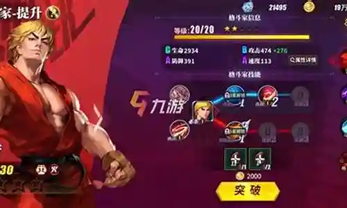 街霸东京战队阵容搭配