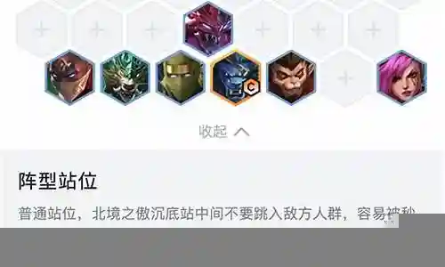 狮虎阵容搭配