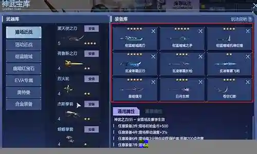 神武宝库搭配阵容推荐