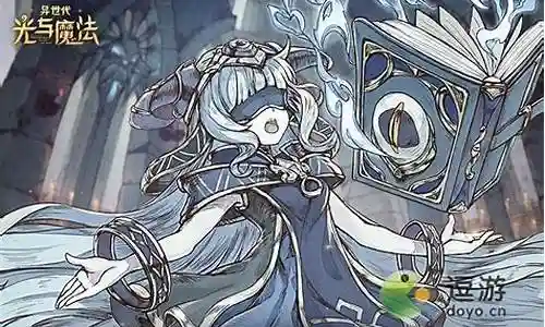 幽冥法师阵容搭配