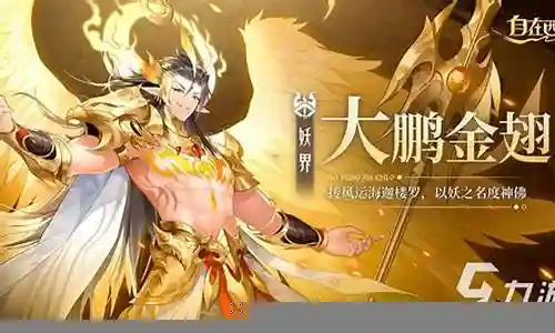 自在西游最新阵容搭配