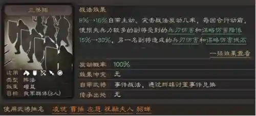 蔡文姬看阵容(三国志蔡文姬T0阵容)插图5