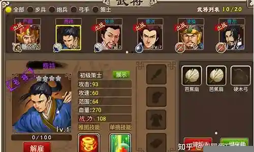 威王之王阵容搭配攻略