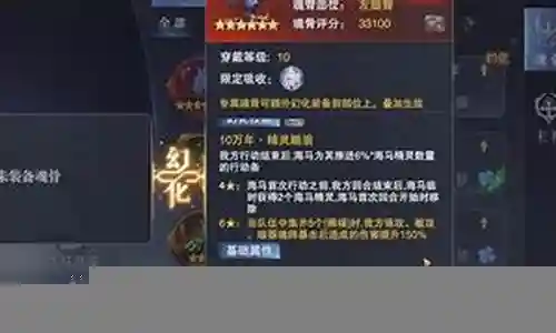 海马魂环搭配阵容图片
