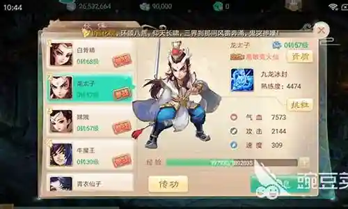 星斗巨蟹阵容怎么搭配最好