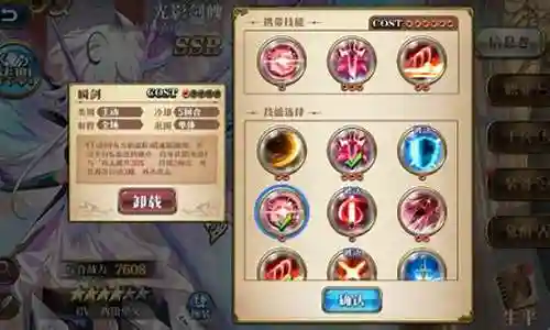 光影剑魄阵容怎么搭配