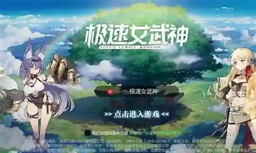 极速女武神阵容搭配推荐