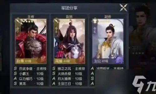 鸿图之下孙权阵容搭配