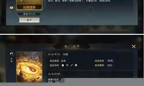 魏国赤金阵容怎么搭配
