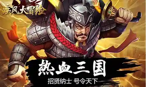 疾风天下阵容搭配攻略最新