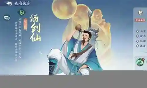 仙剑7最强搭配阵容图片