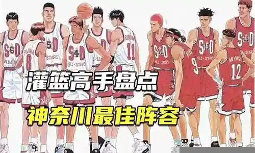 灌篮4最佳中锋阵容搭配