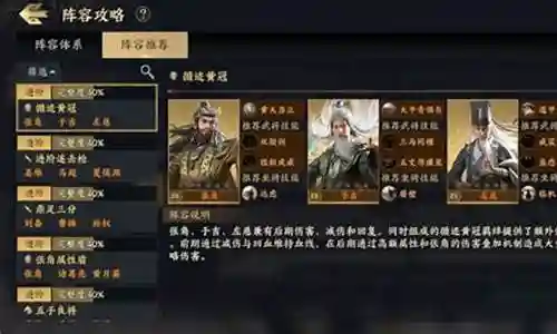 霸者无疆阵容装备搭配攻略