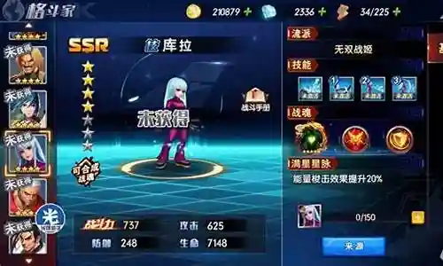 冰雪库拉怎么搭配阵容