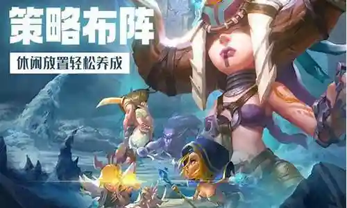 风暴战士阵容搭配推荐最新