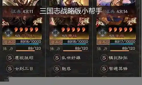 官渡之战天梯阵容搭配攻略