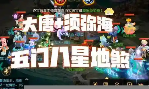 地煞最强阵容搭配推荐最新