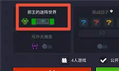 单人邪王怎么搭配阵容