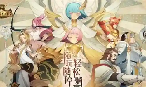 远古剑神最新阵容搭配