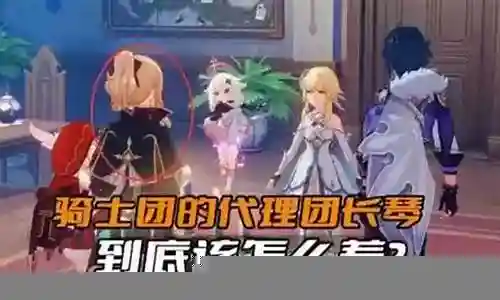 琴团长组队最强阵容搭配
