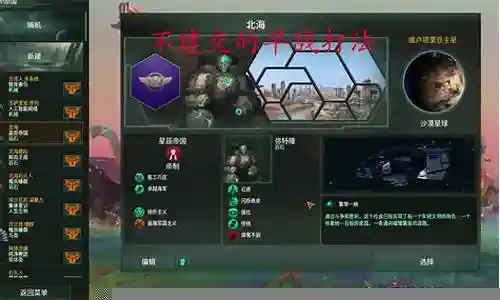 群星速战打法推荐阵容搭配