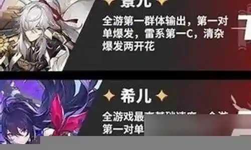 推条流阵容搭配