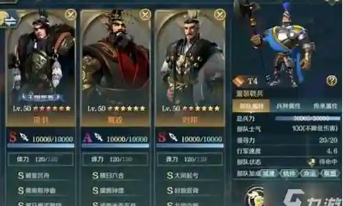 战魂嬴政阵容怎么搭配