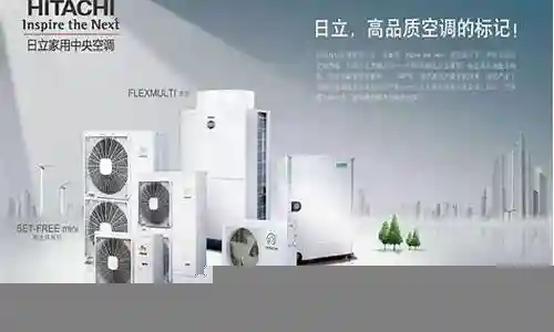 日立产品阵容搭配图片