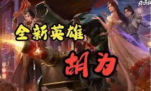 永劫带妹阵容怎么搭配