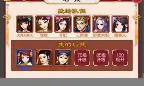 甄嬛荣耀阵容怎么搭配