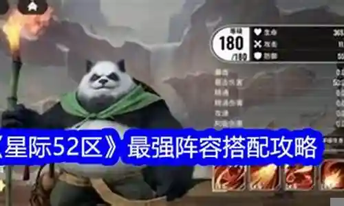 星际战士阵容搭配攻略图