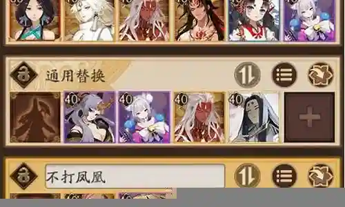 御灵阵容搭配顺序