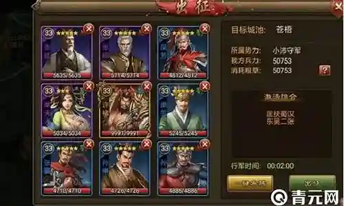 朕的江山攻略阵容搭配