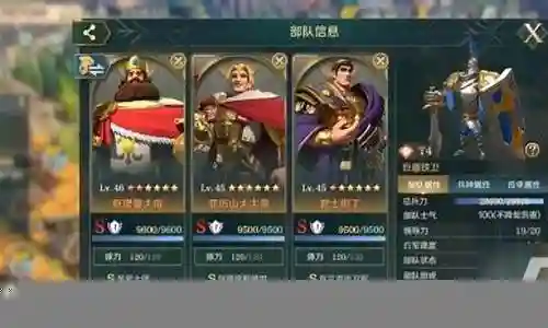 查理曼大帝艳后阵容搭配
