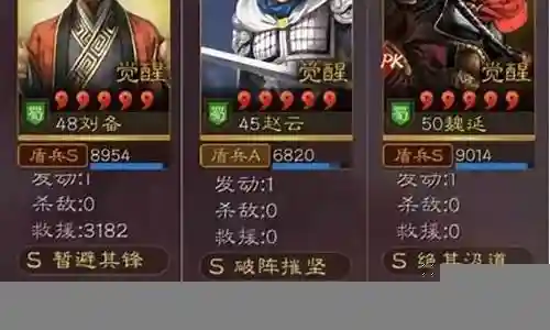 魏延赵云阵容装备搭配攻略