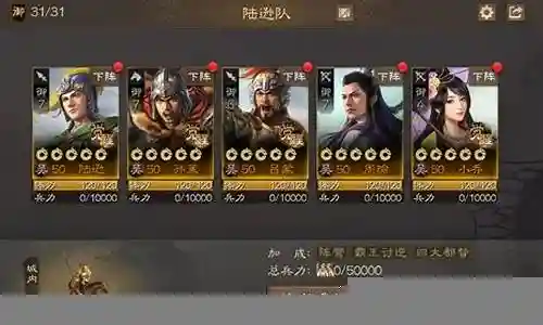 吴国阵容速度搭配公式