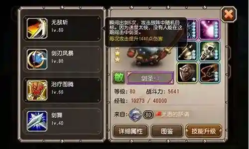 剑圣五黑阵容怎么搭配