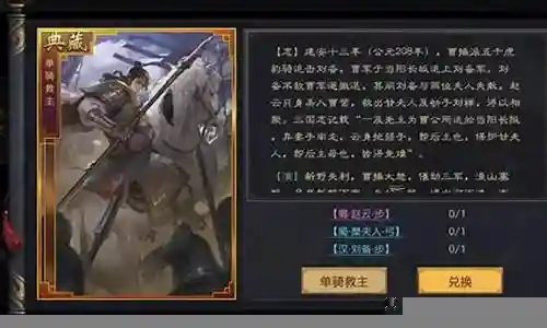 单骑救主怎么搭配阵容最强
