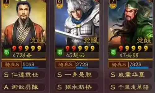 关羽刘备搭配阵容战法