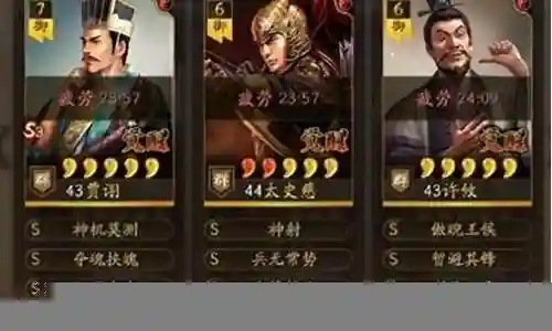官渡之战双方阵容搭配