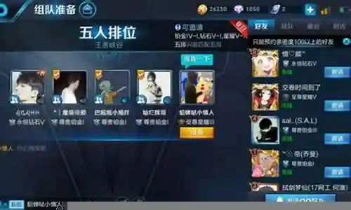 阵容怎么搭配王者水晶好